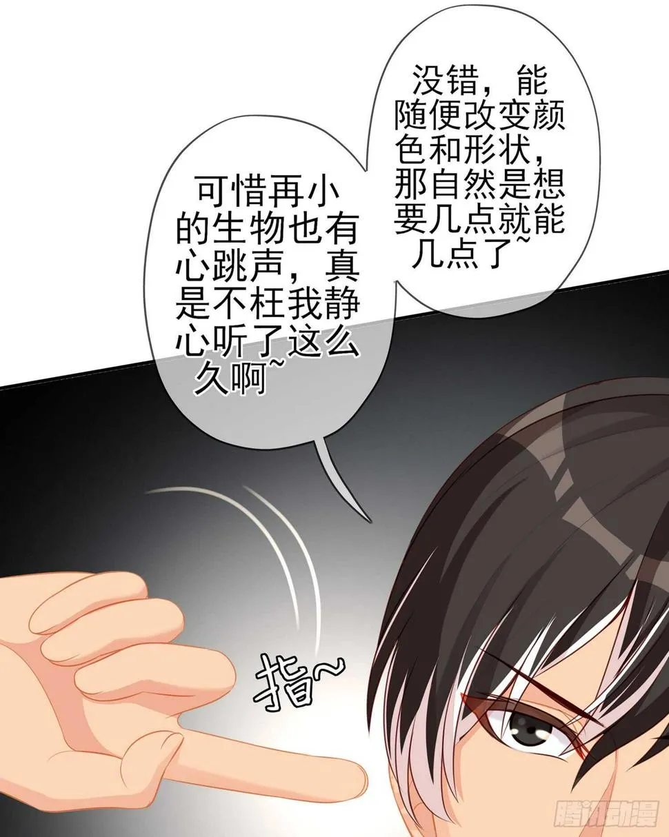 晚安，帕瑟 第19页