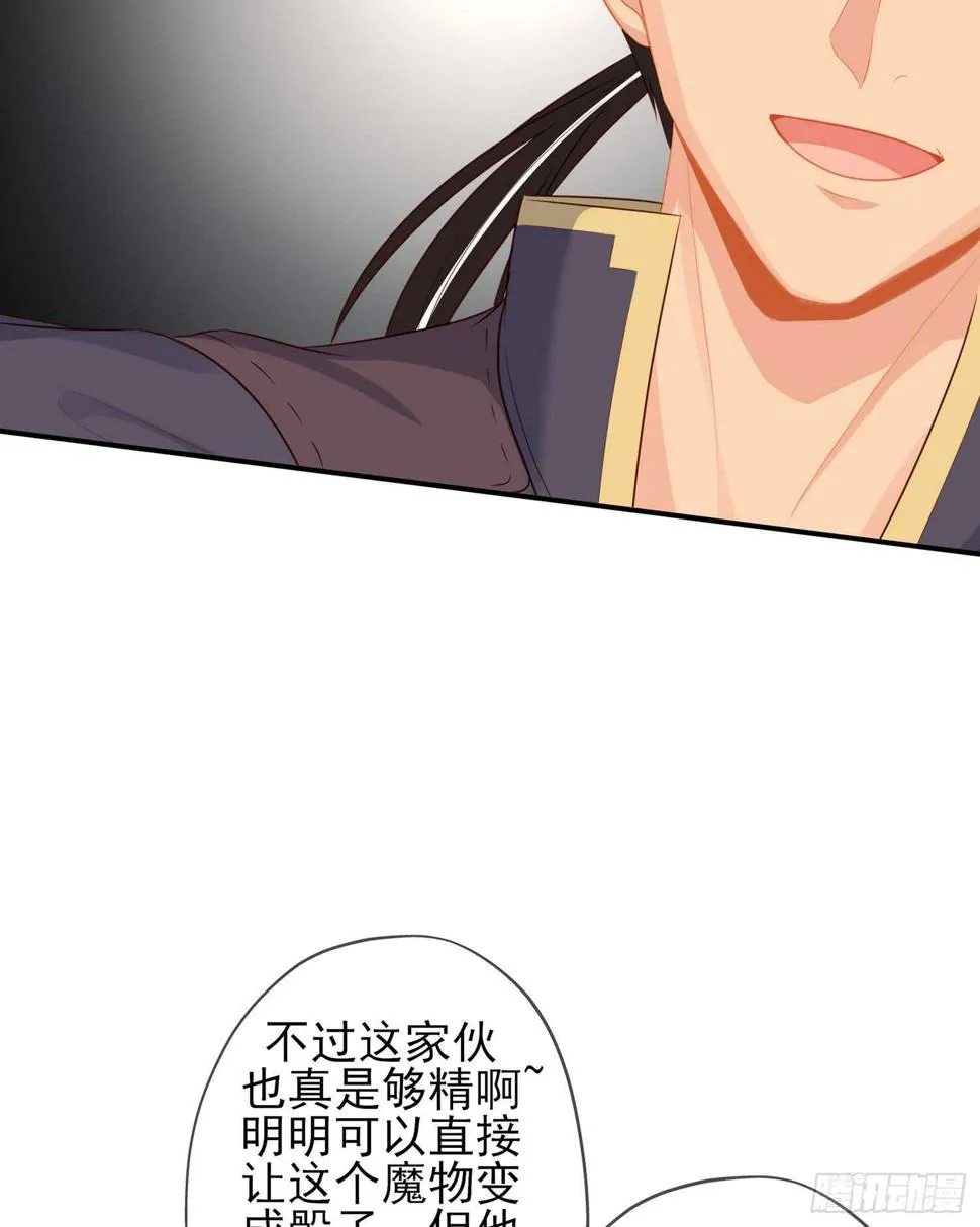晚安，帕瑟 第20页