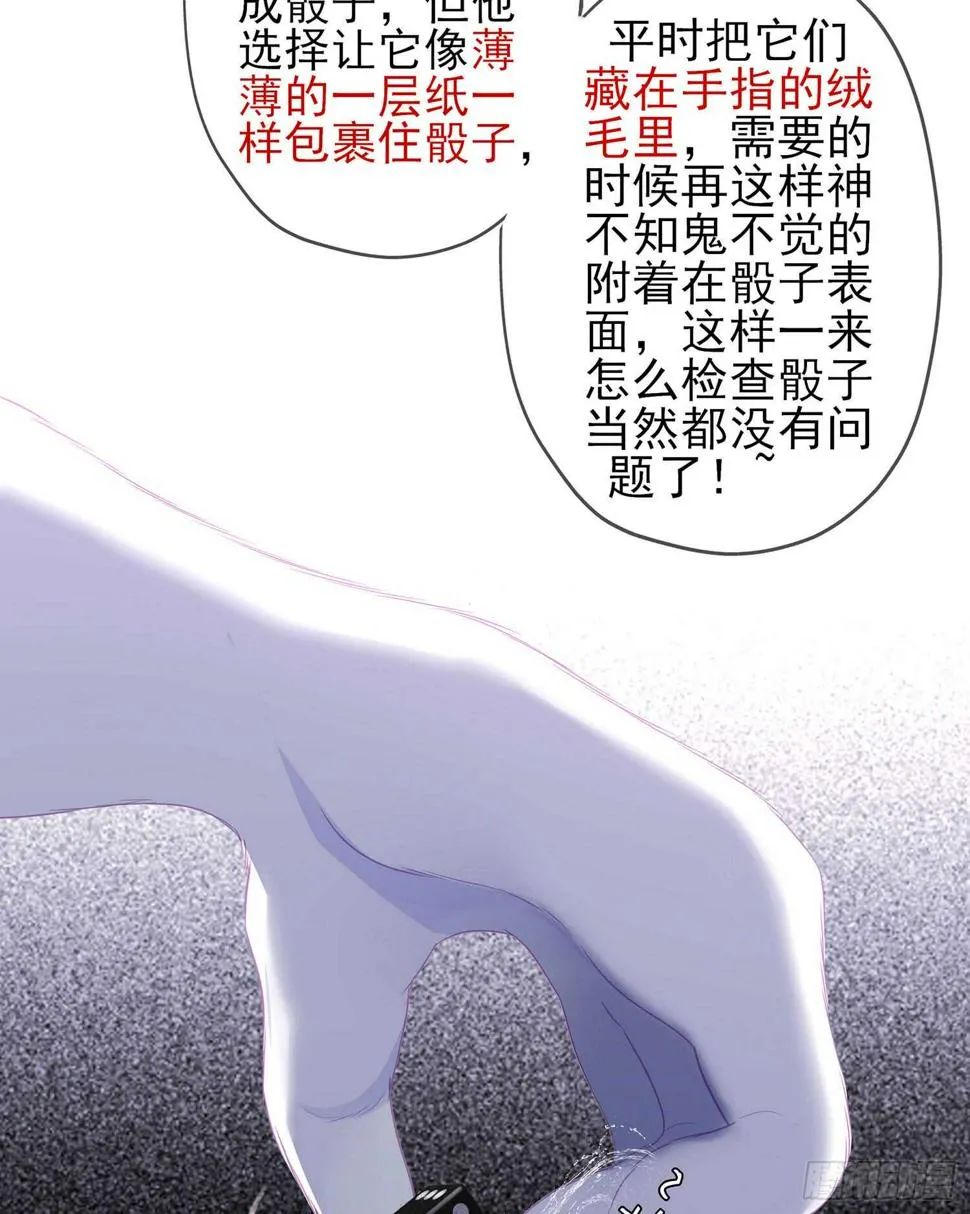 晚安，帕瑟 第21页