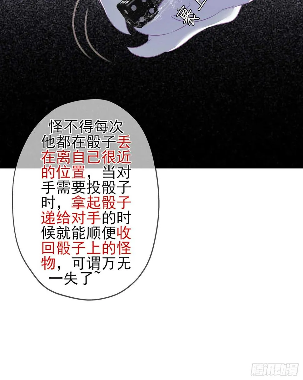 晚安，帕瑟 第22页
