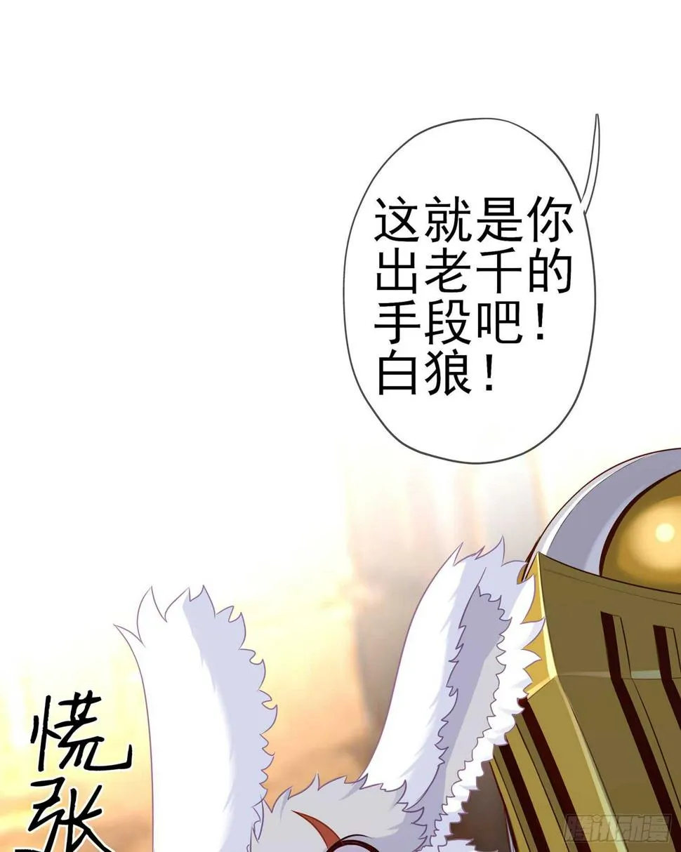 晚安，帕瑟 第23页