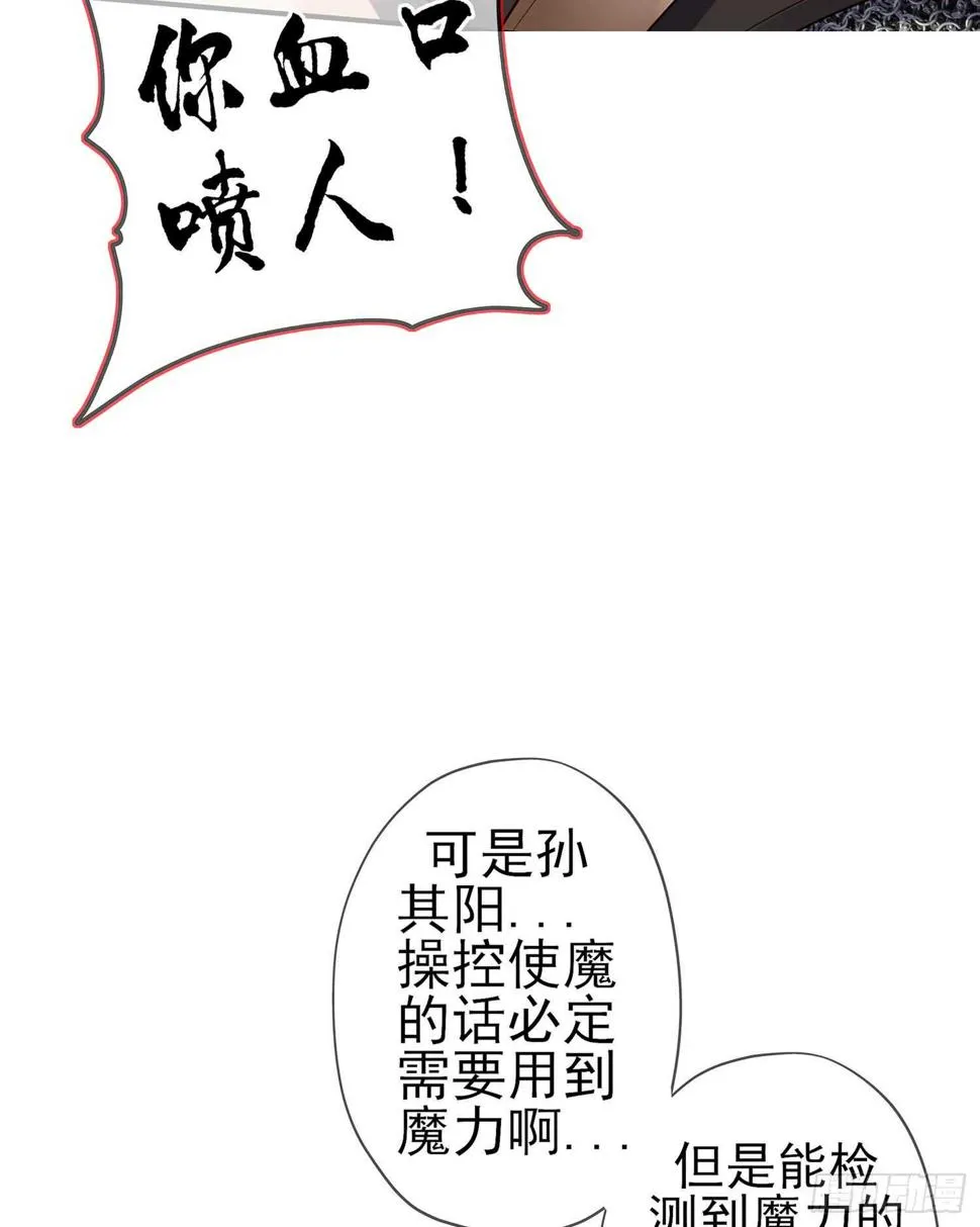 晚安，帕瑟 第25页
