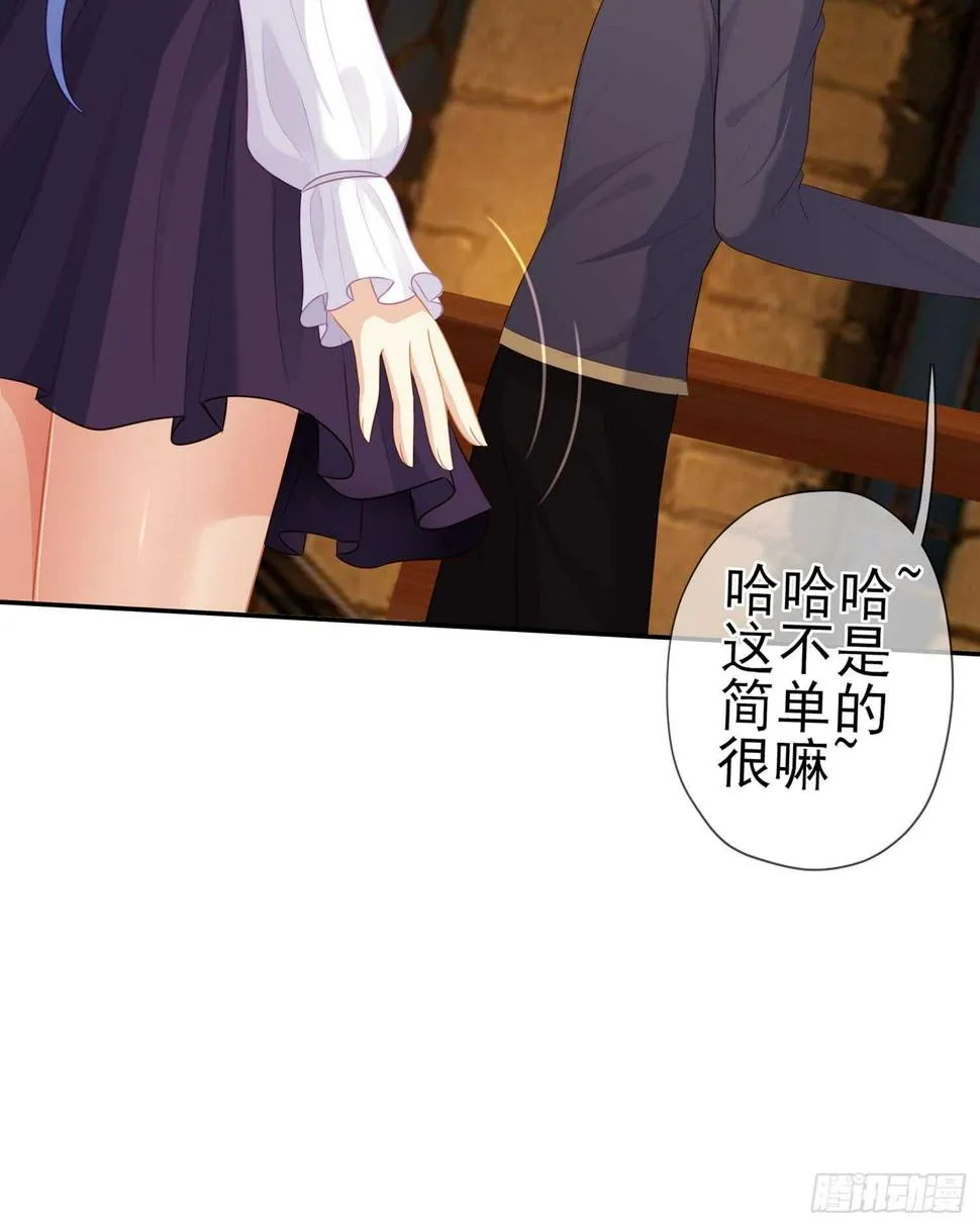 晚安，帕瑟 第27页