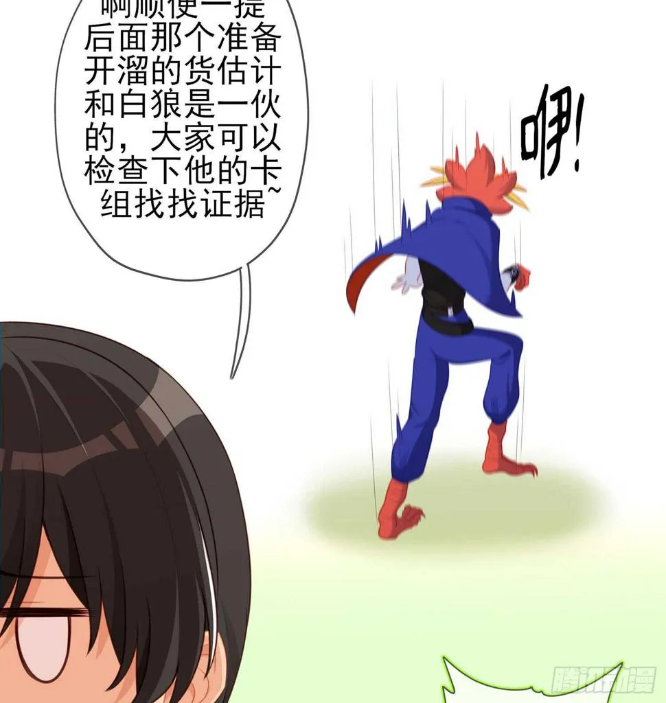 晚安，帕瑟 第31页