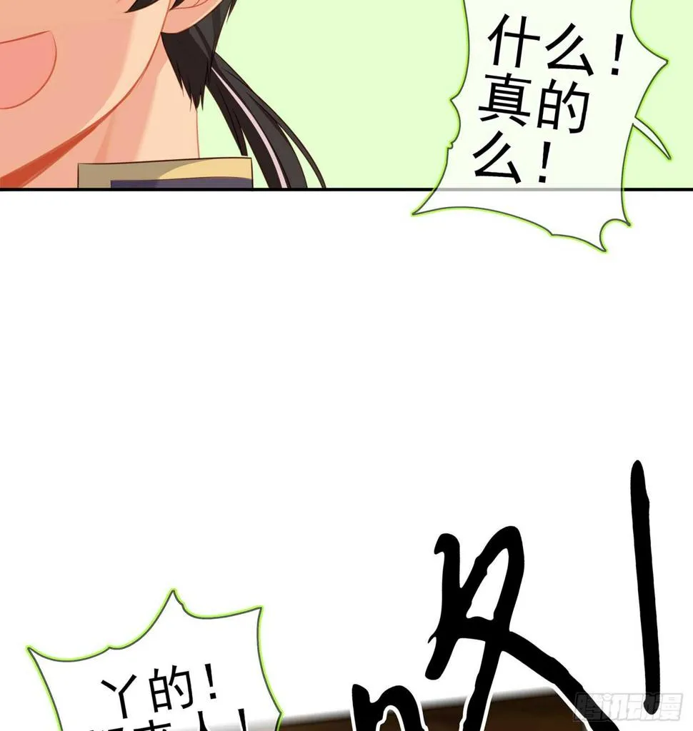 晚安，帕瑟 第32页