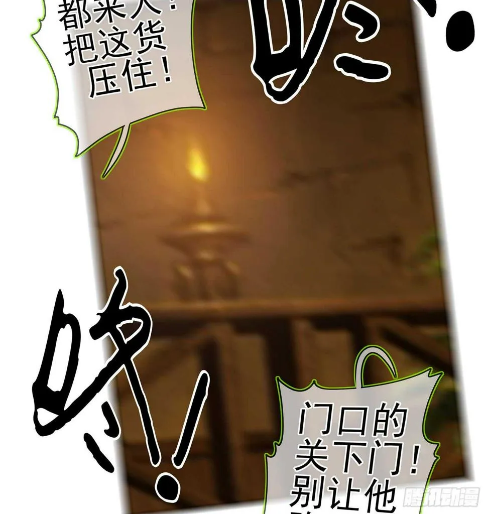 晚安，帕瑟 第33页