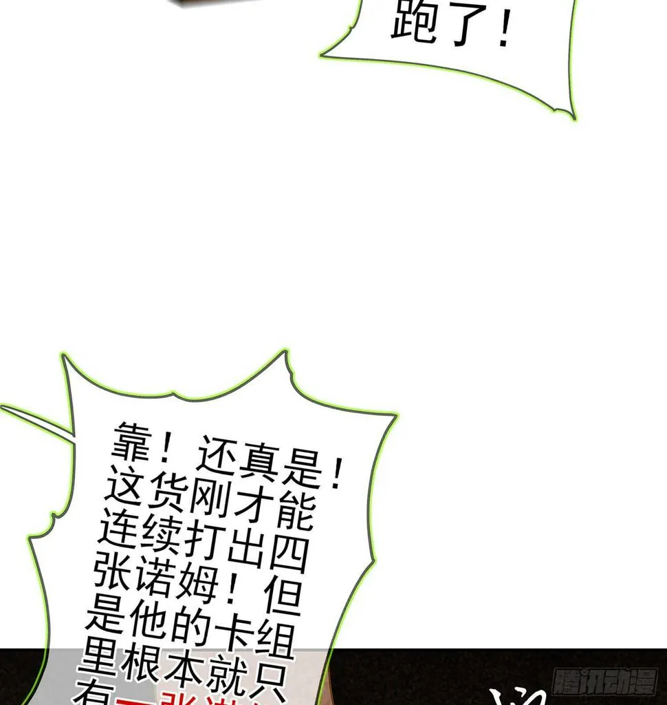 晚安，帕瑟 第34页