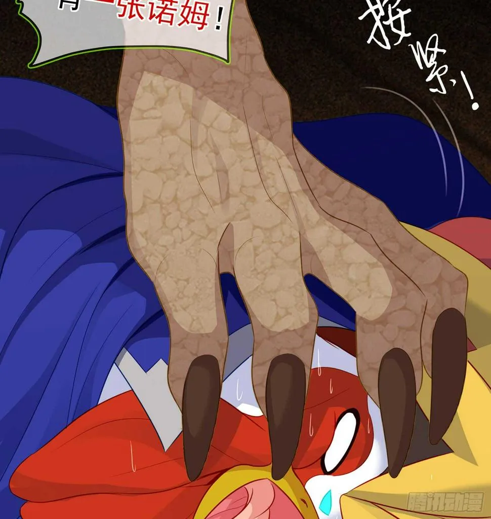 晚安，帕瑟 第35页