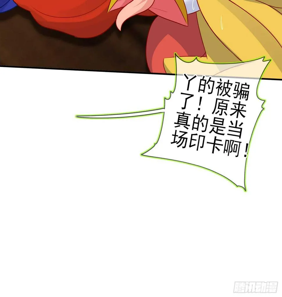 晚安，帕瑟 第36页