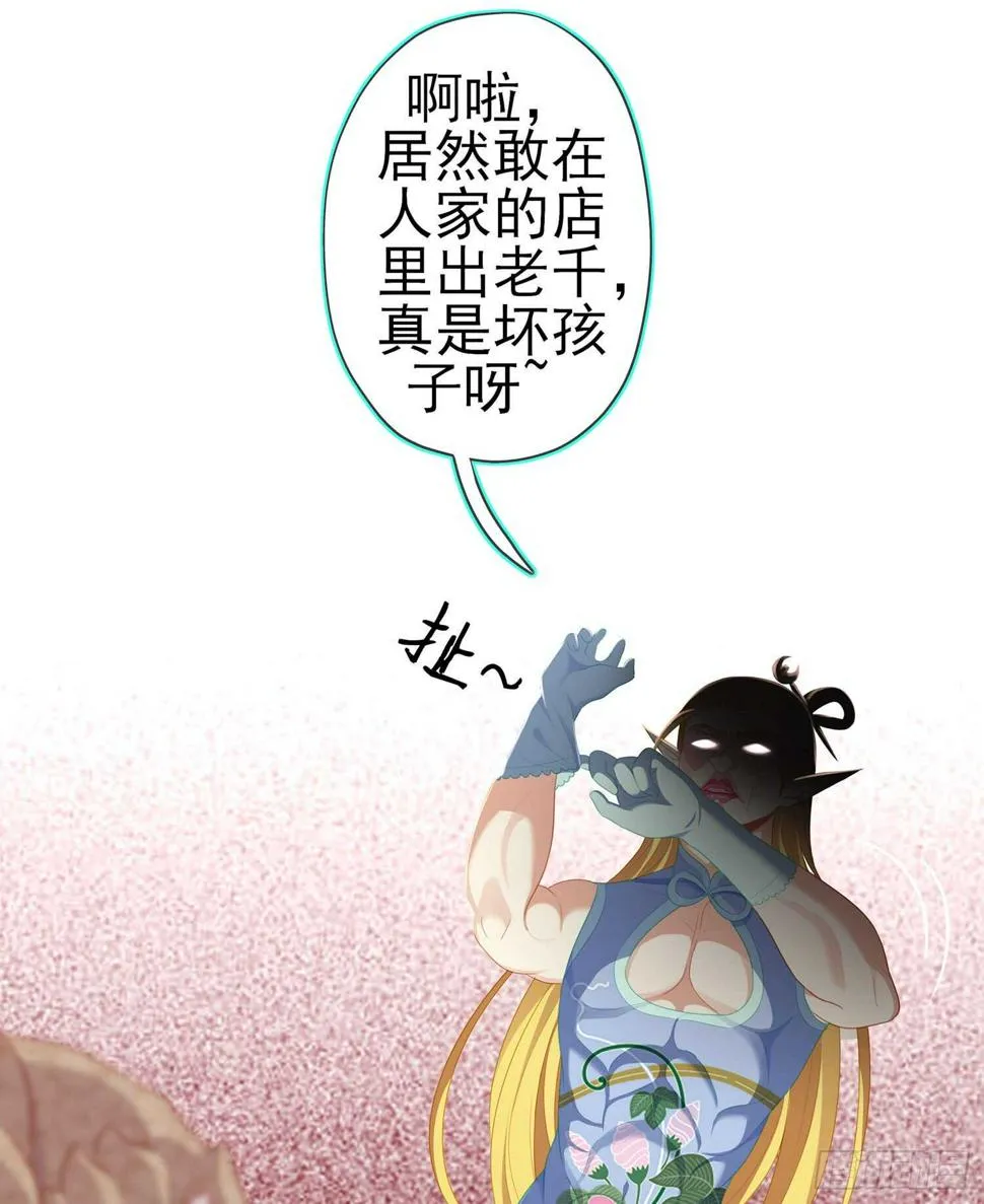 晚安，帕瑟 第37页