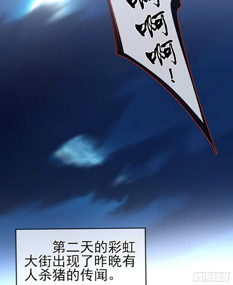 晚安，帕瑟 第42页