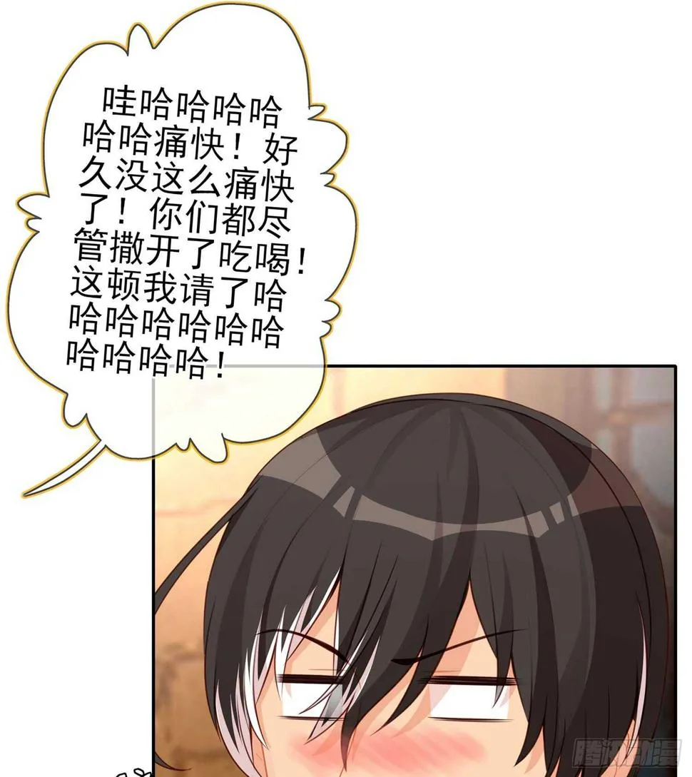 晚安，帕瑟 第46页