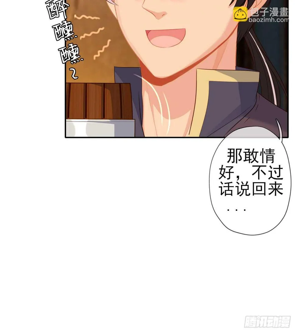 晚安，帕瑟 第47页