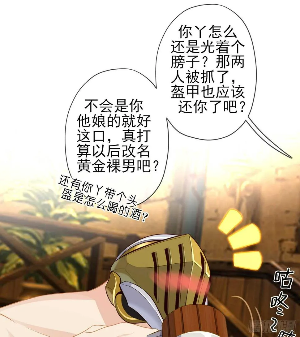 晚安，帕瑟 第48页