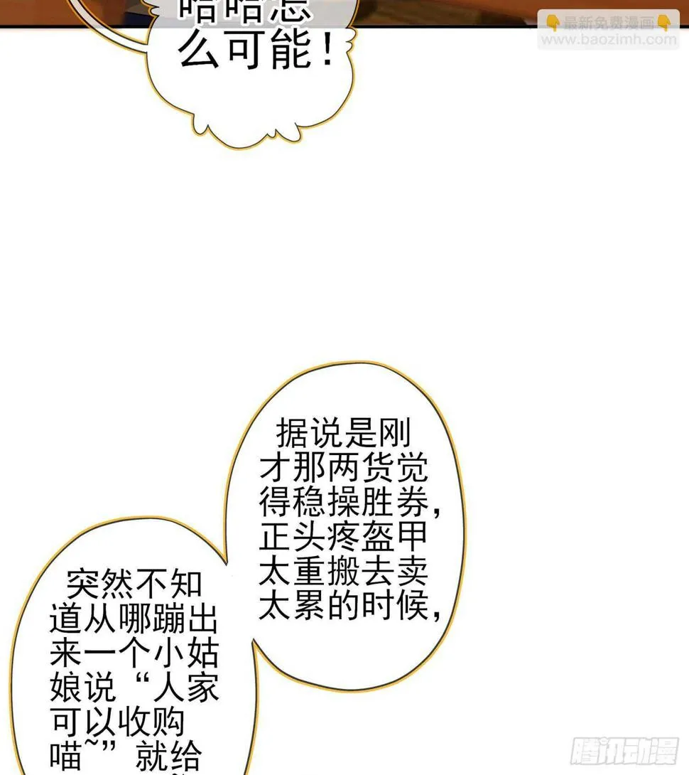 晚安，帕瑟 第50页