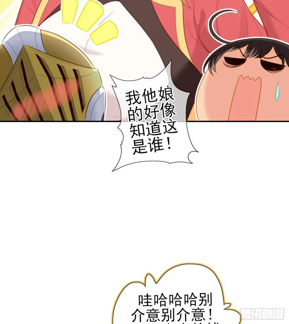 晚安，帕瑟 第52页