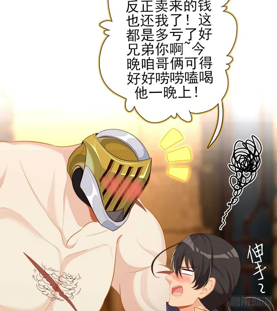 晚安，帕瑟 第53页
