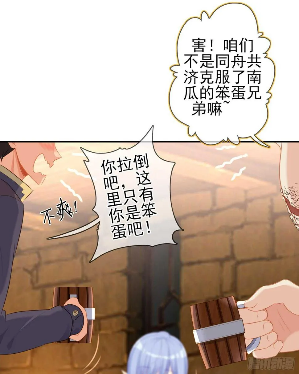 晚安，帕瑟 第55页