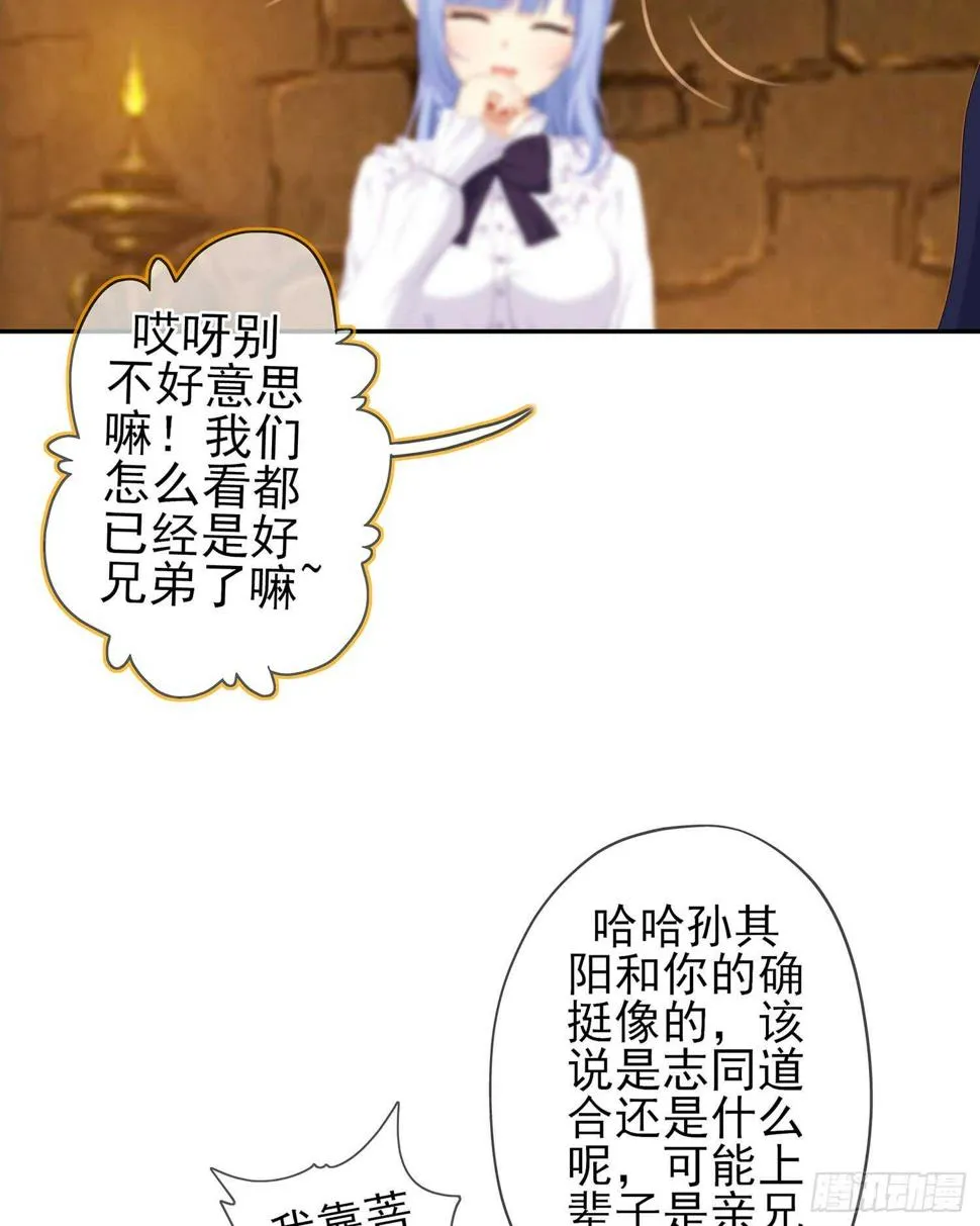 晚安，帕瑟 第56页