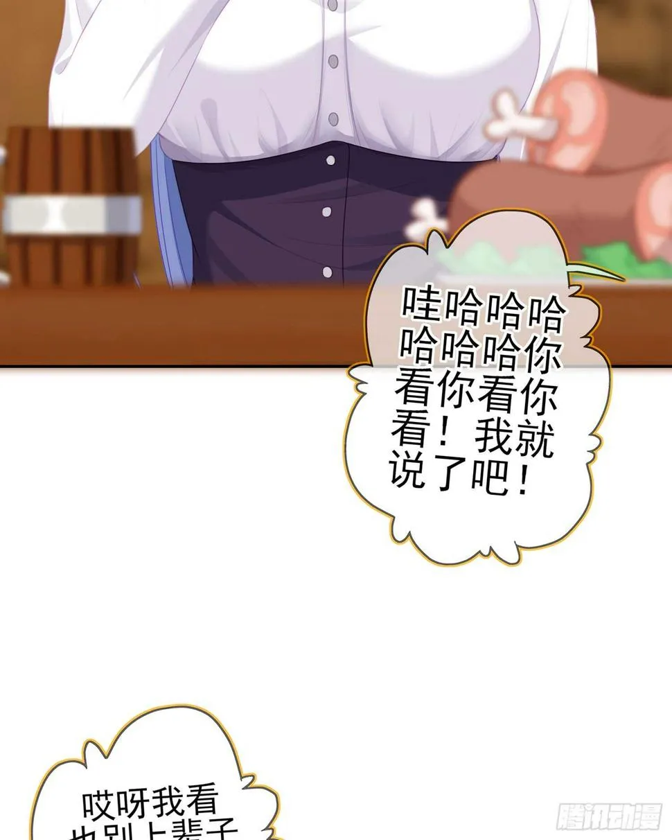 晚安，帕瑟 第58页