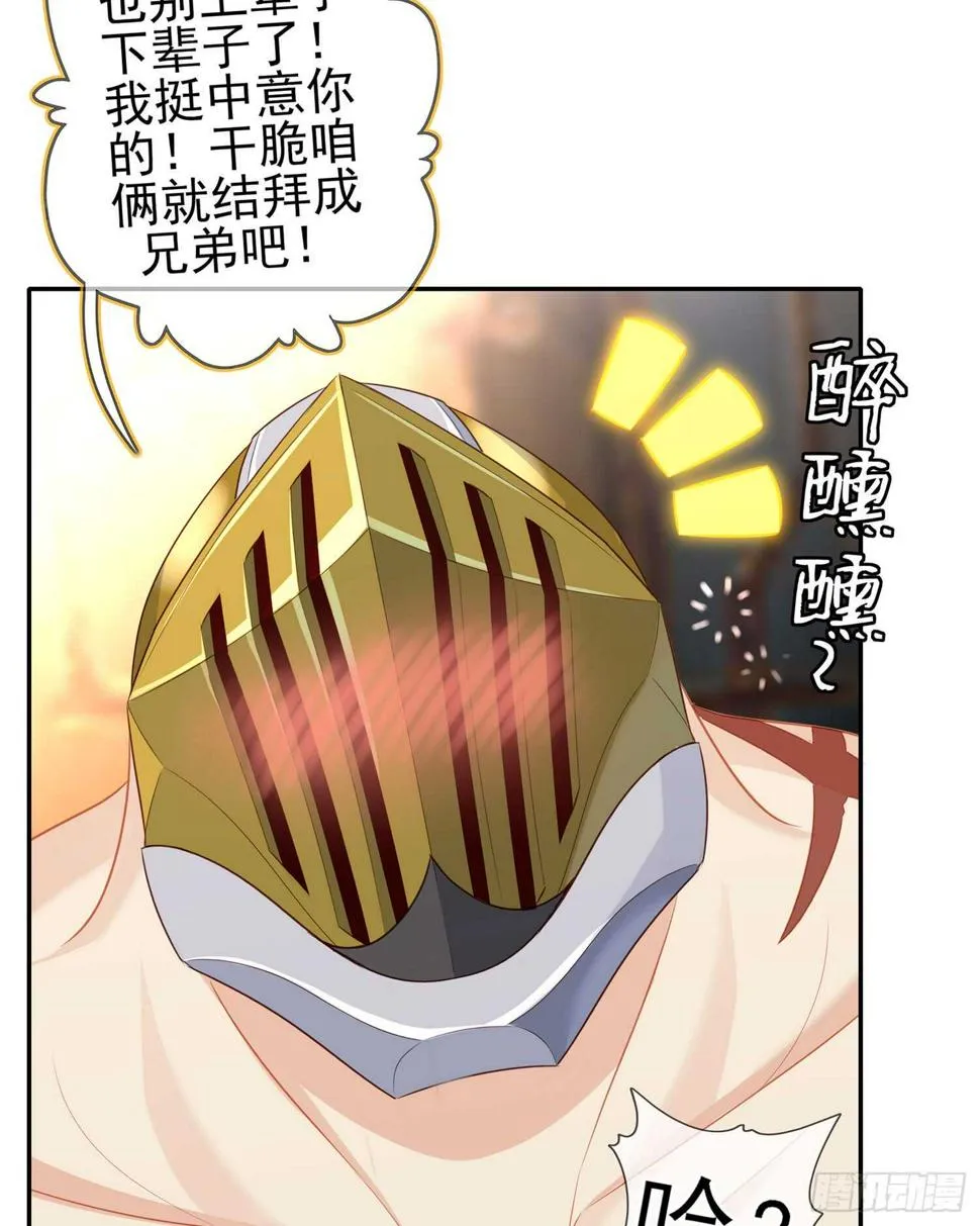 晚安，帕瑟 第59页