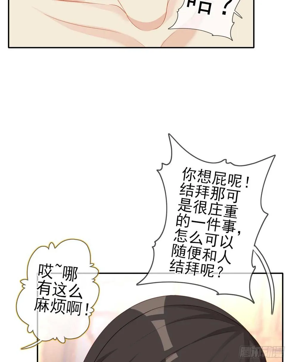 晚安，帕瑟 第60页