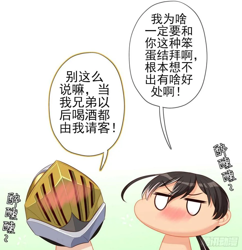 晚安，帕瑟 第62页