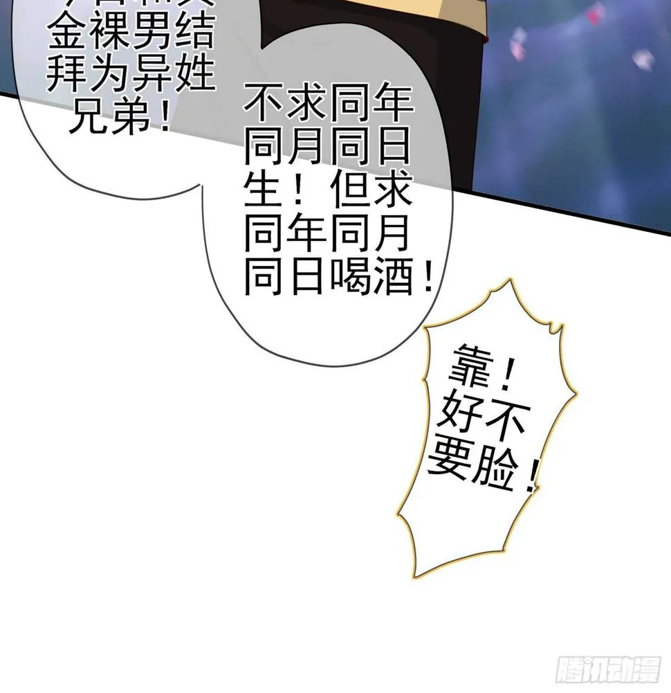晚安，帕瑟 第66页
