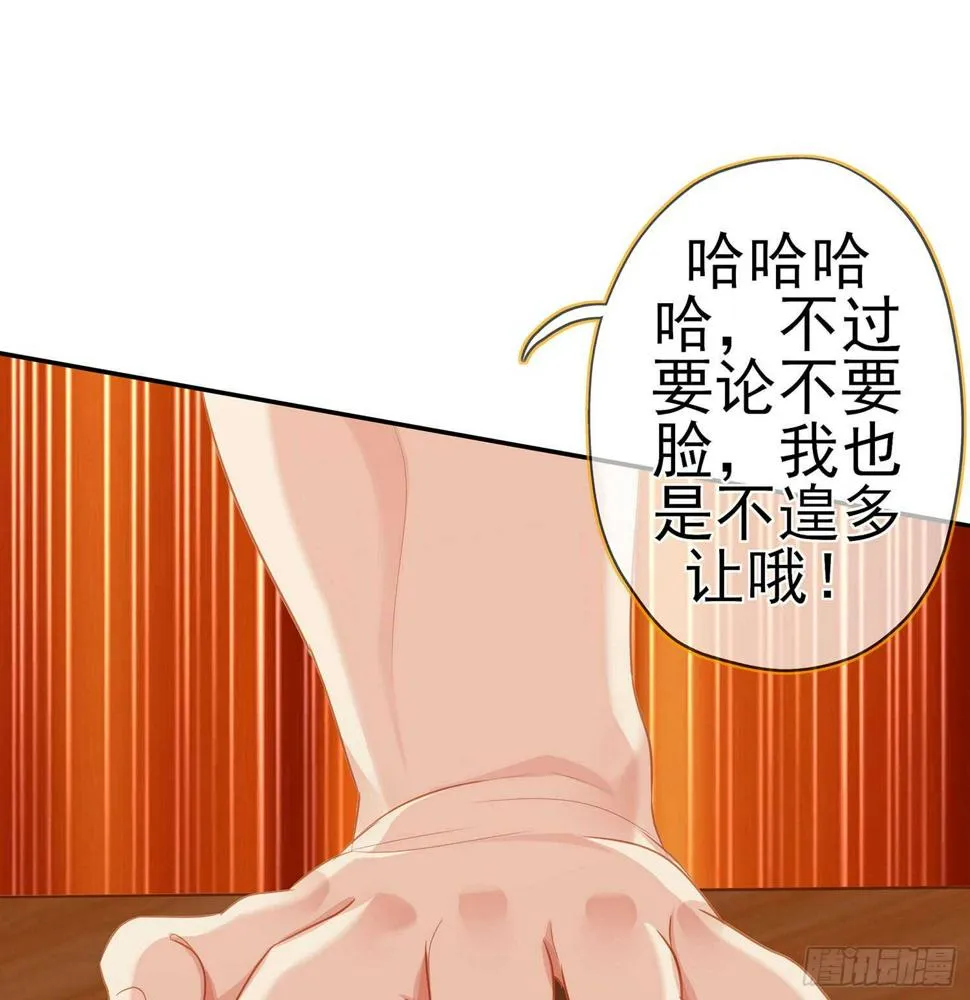 晚安，帕瑟 第67页