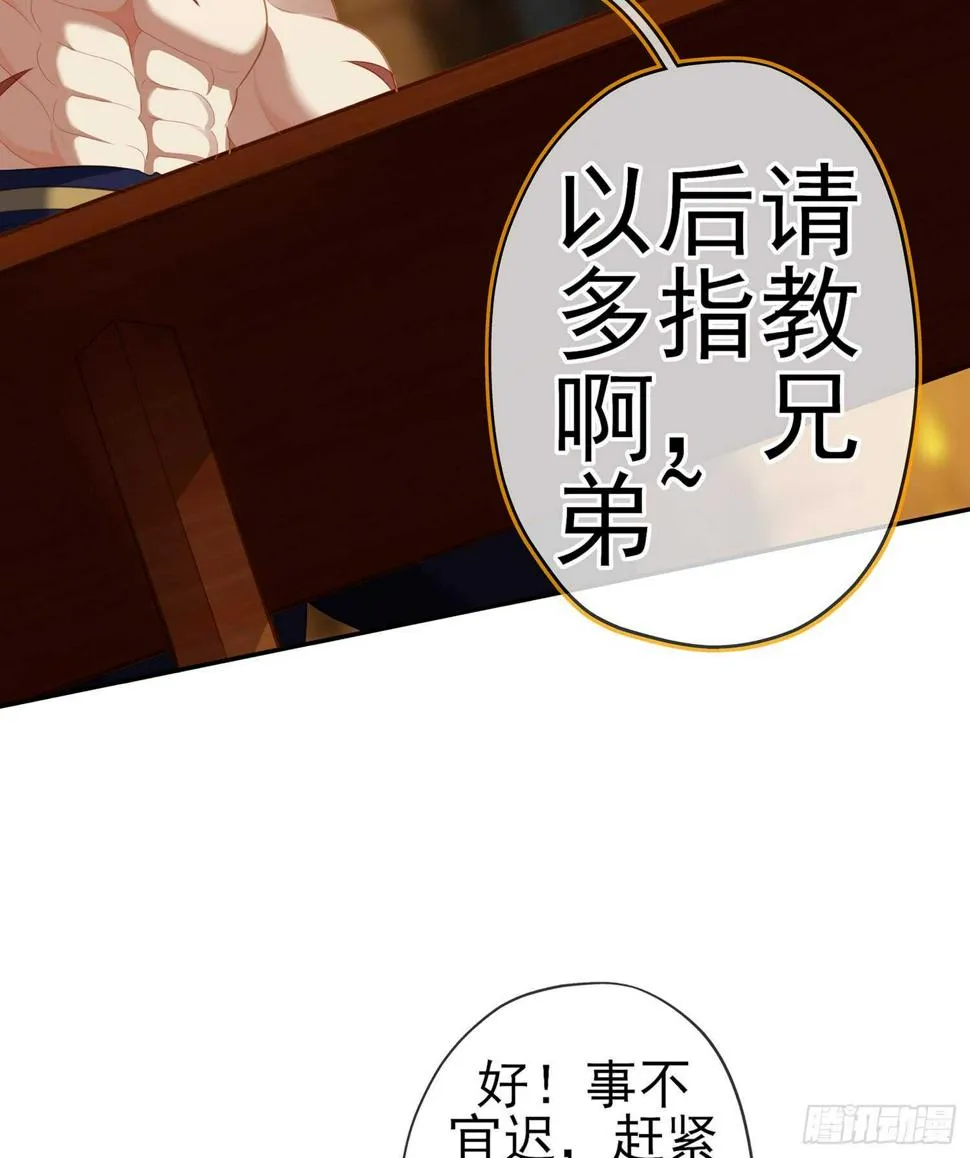 晚安，帕瑟 第70页