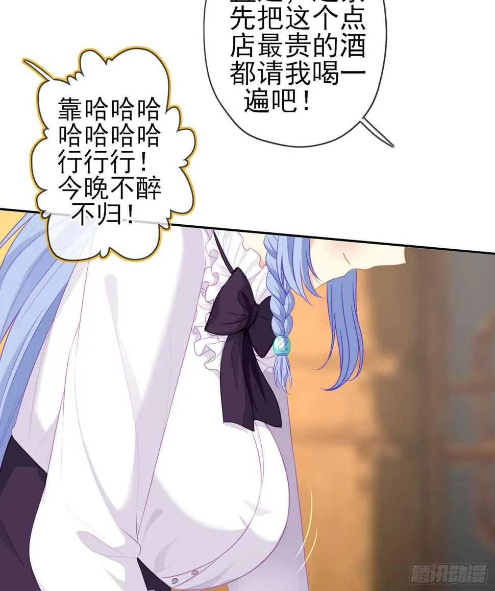 晚安，帕瑟 第71页