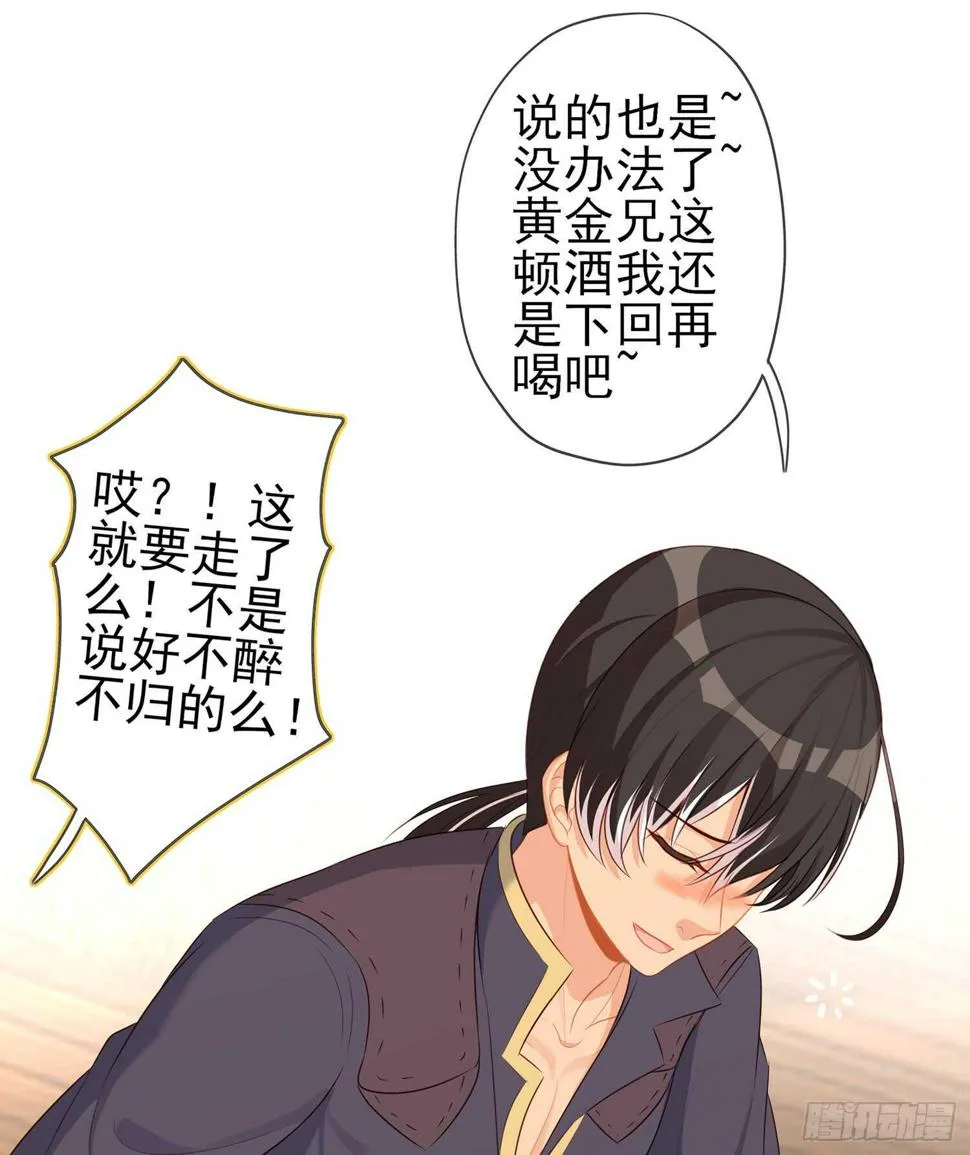 晚安，帕瑟 第77页