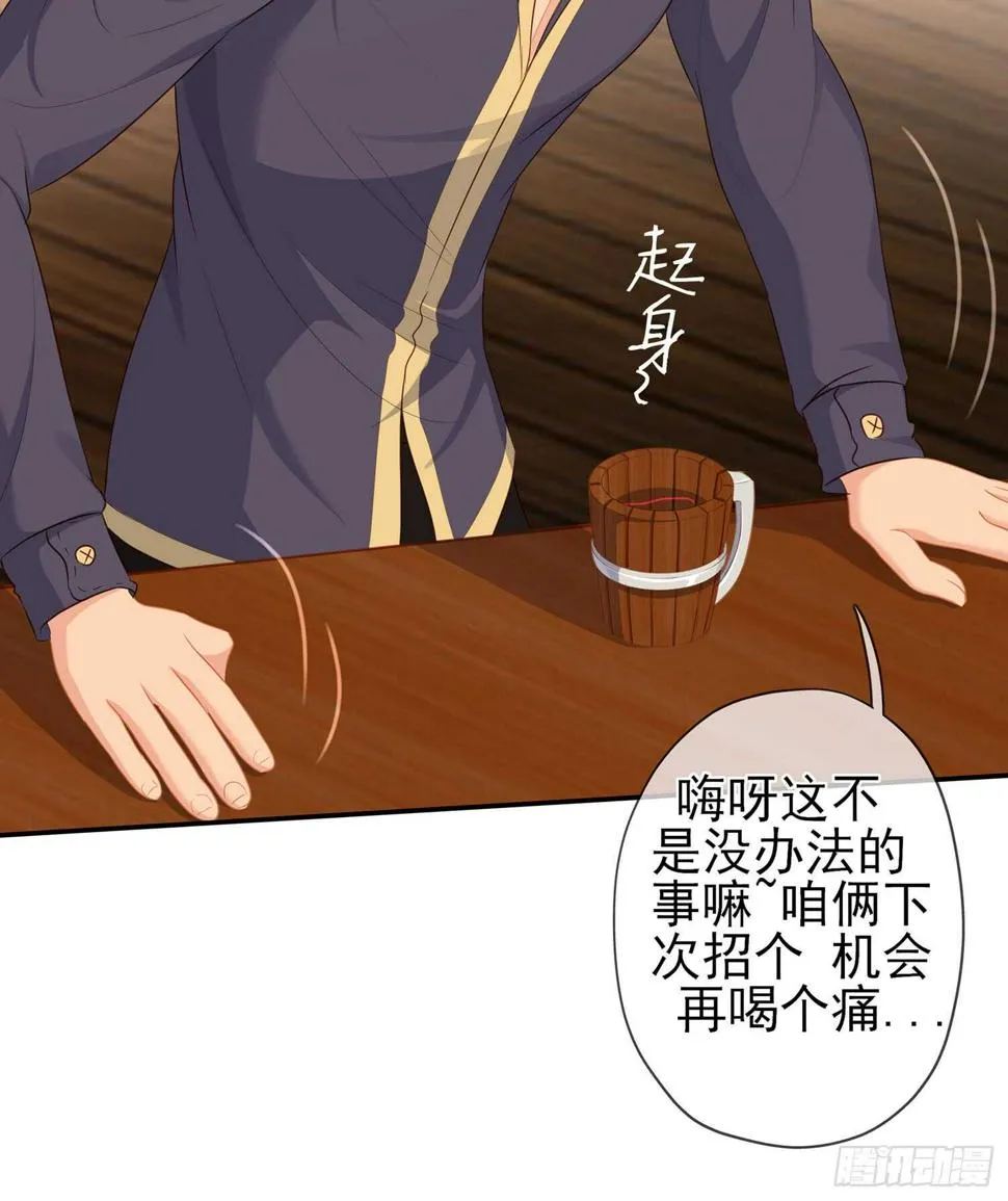 晚安，帕瑟 第78页