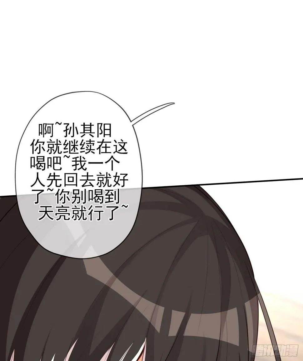 晚安，帕瑟 第79页