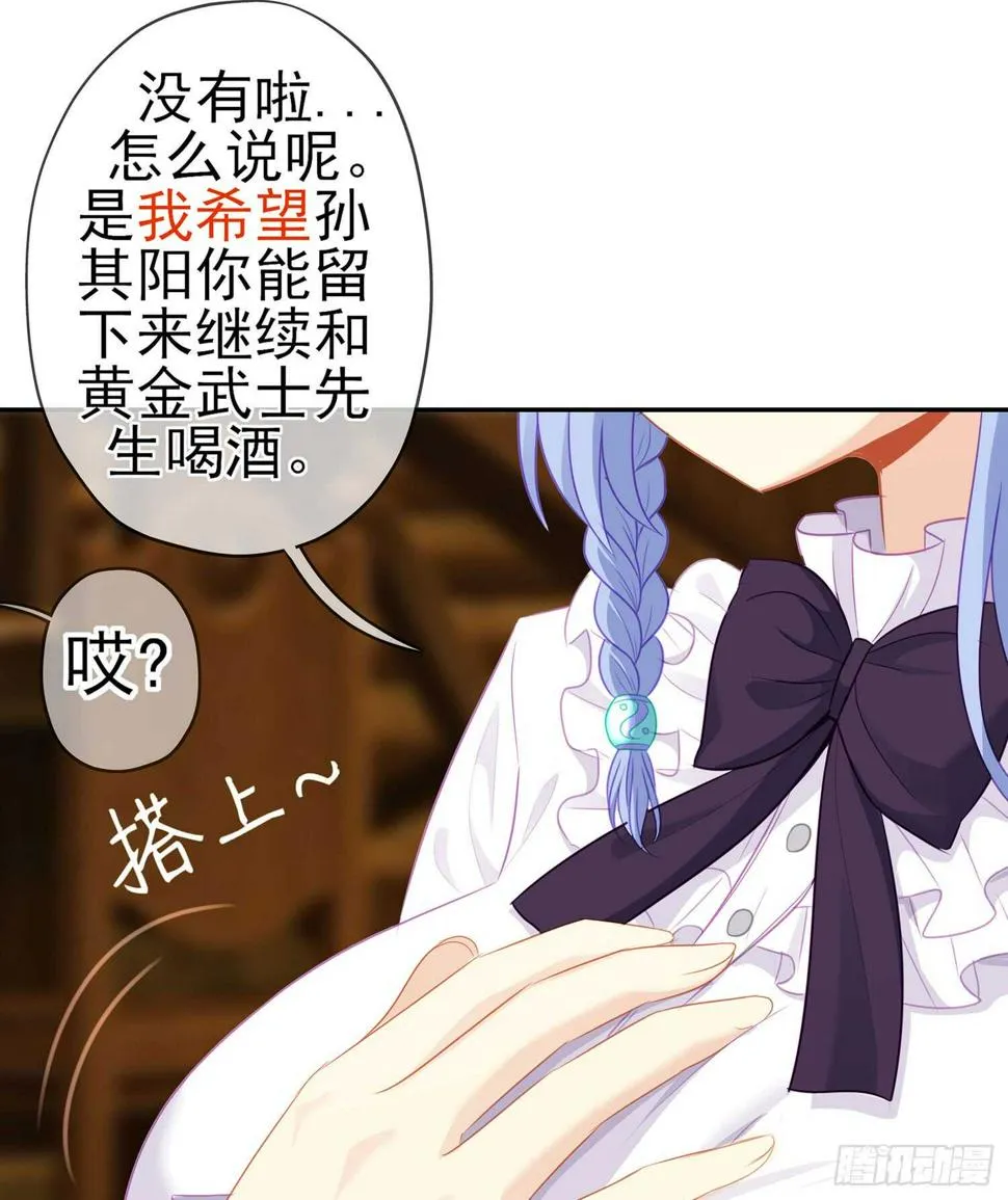 晚安，帕瑟 第83页