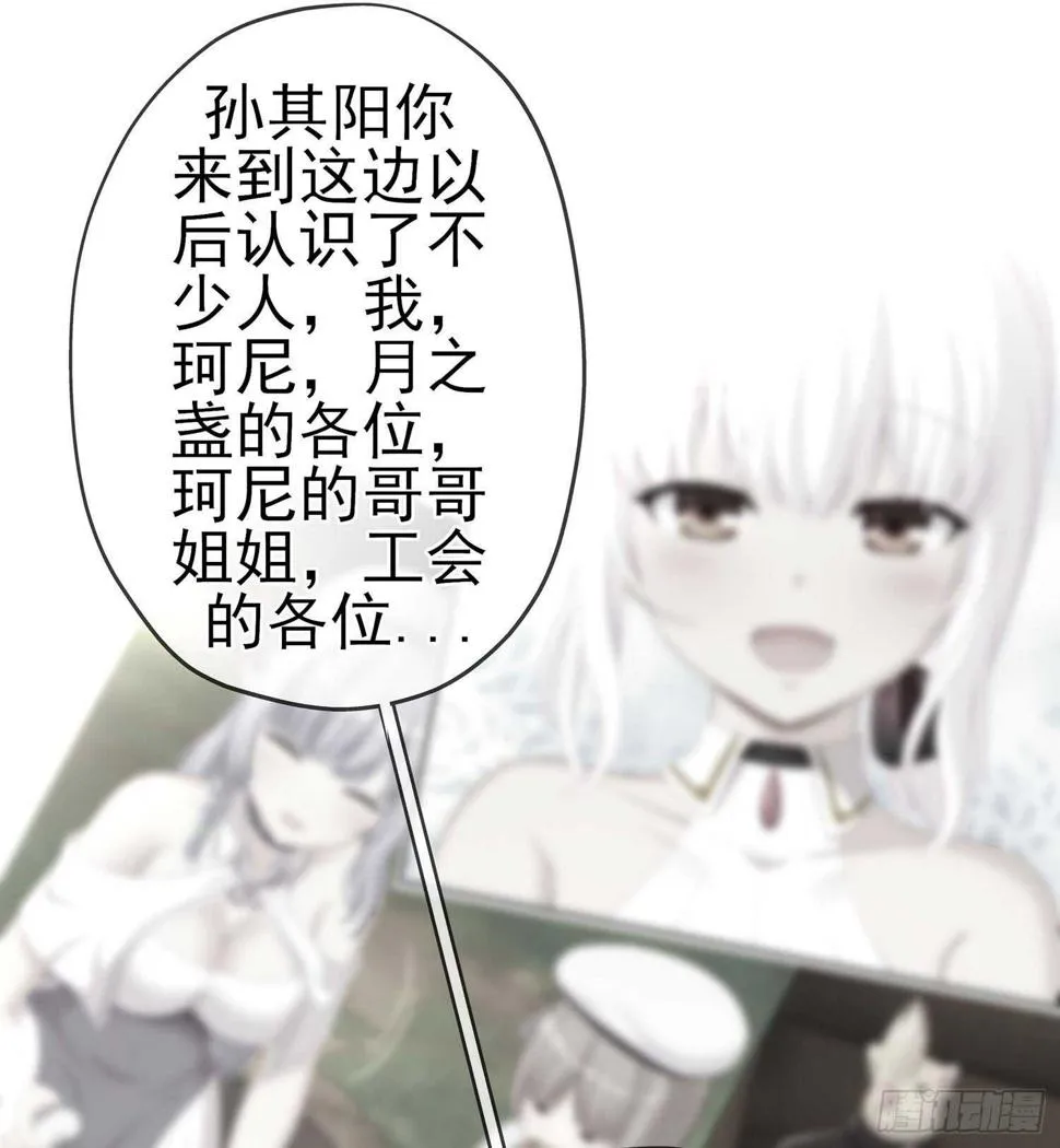 晚安，帕瑟 第85页