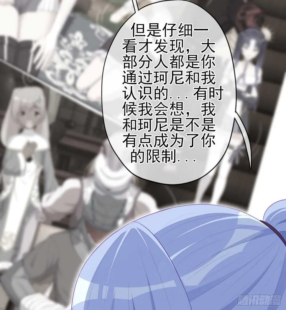 晚安，帕瑟 第86页