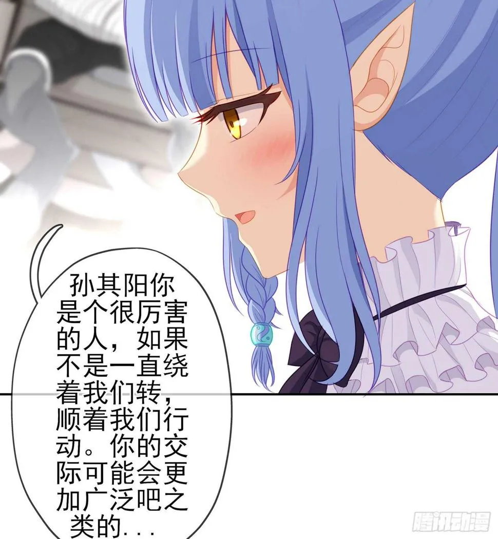 晚安，帕瑟 第87页