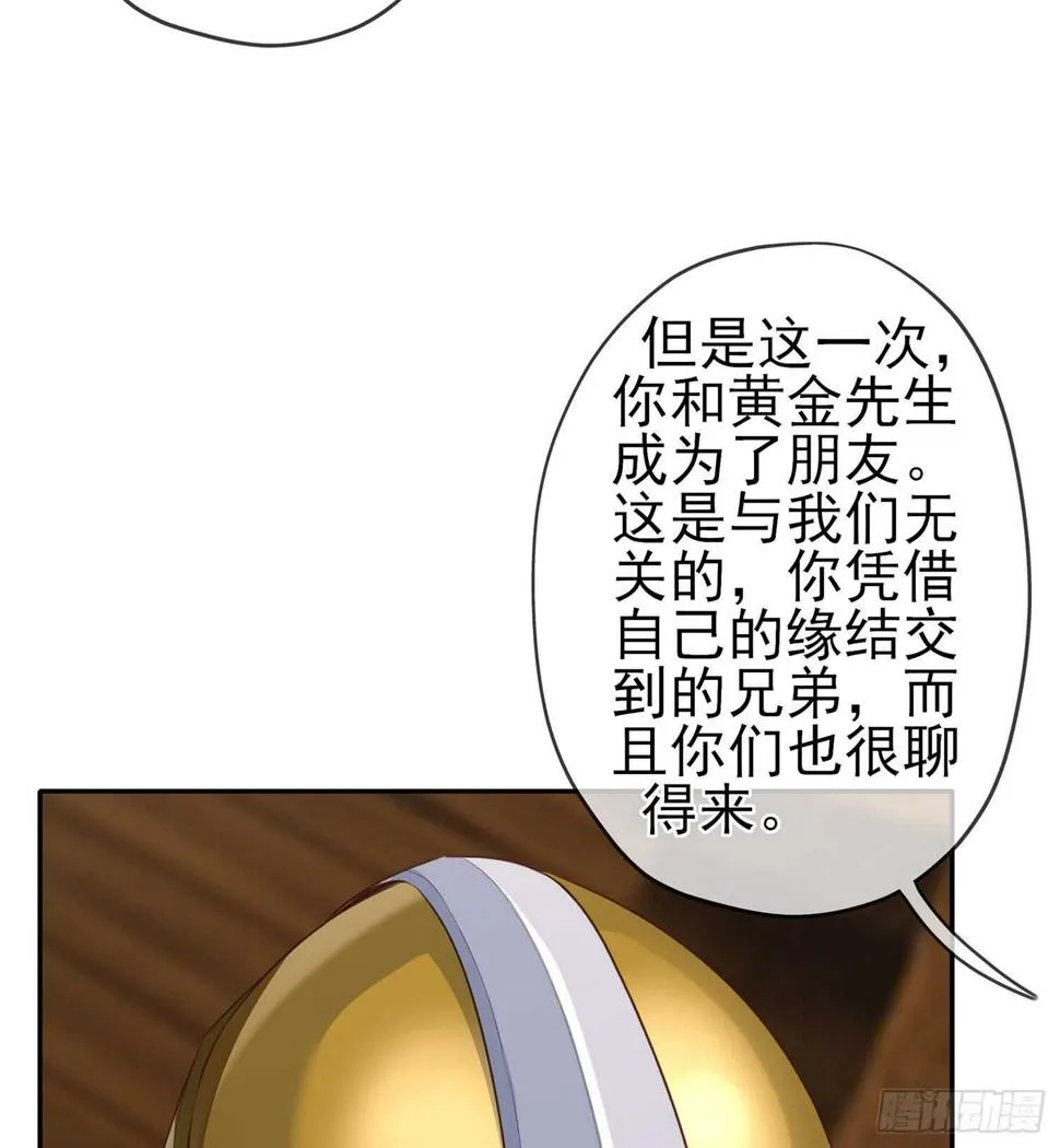 晚安，帕瑟 第88页