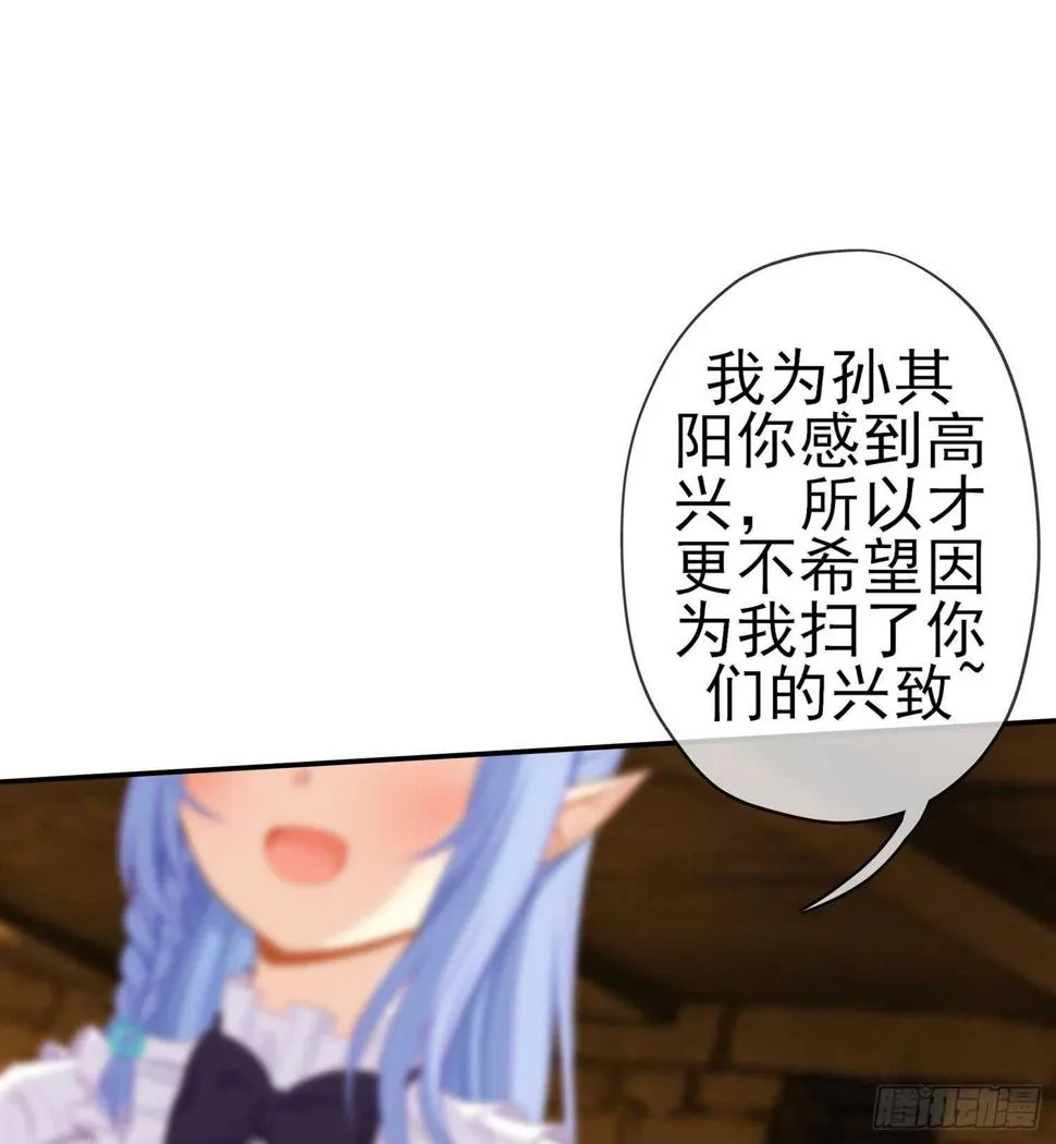 晚安，帕瑟 第90页