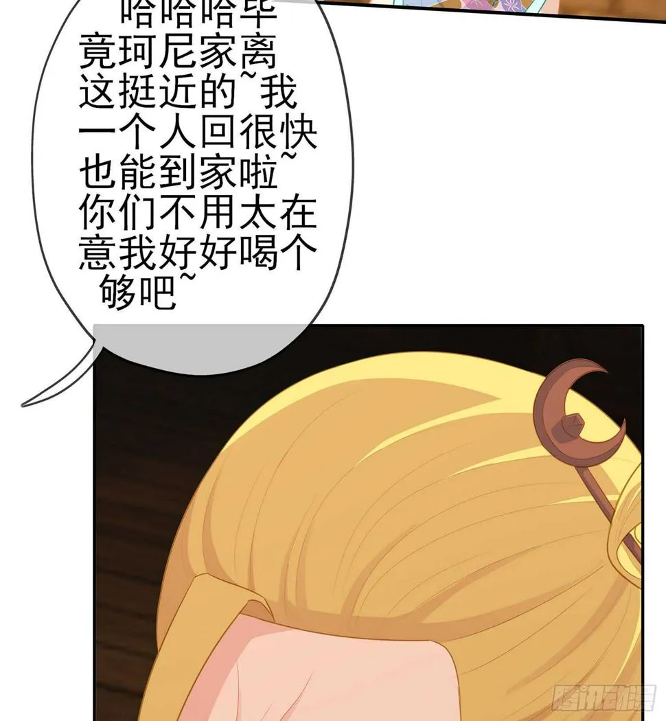 晚安，帕瑟 第92页