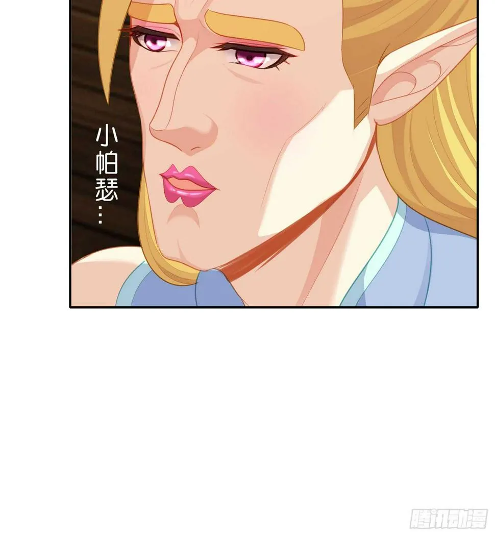 晚安，帕瑟 第93页
