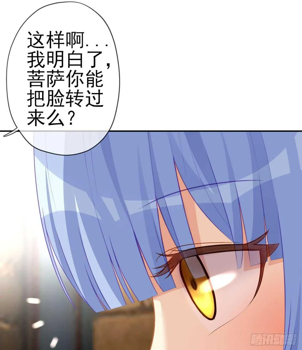 晚安，帕瑟 第94页