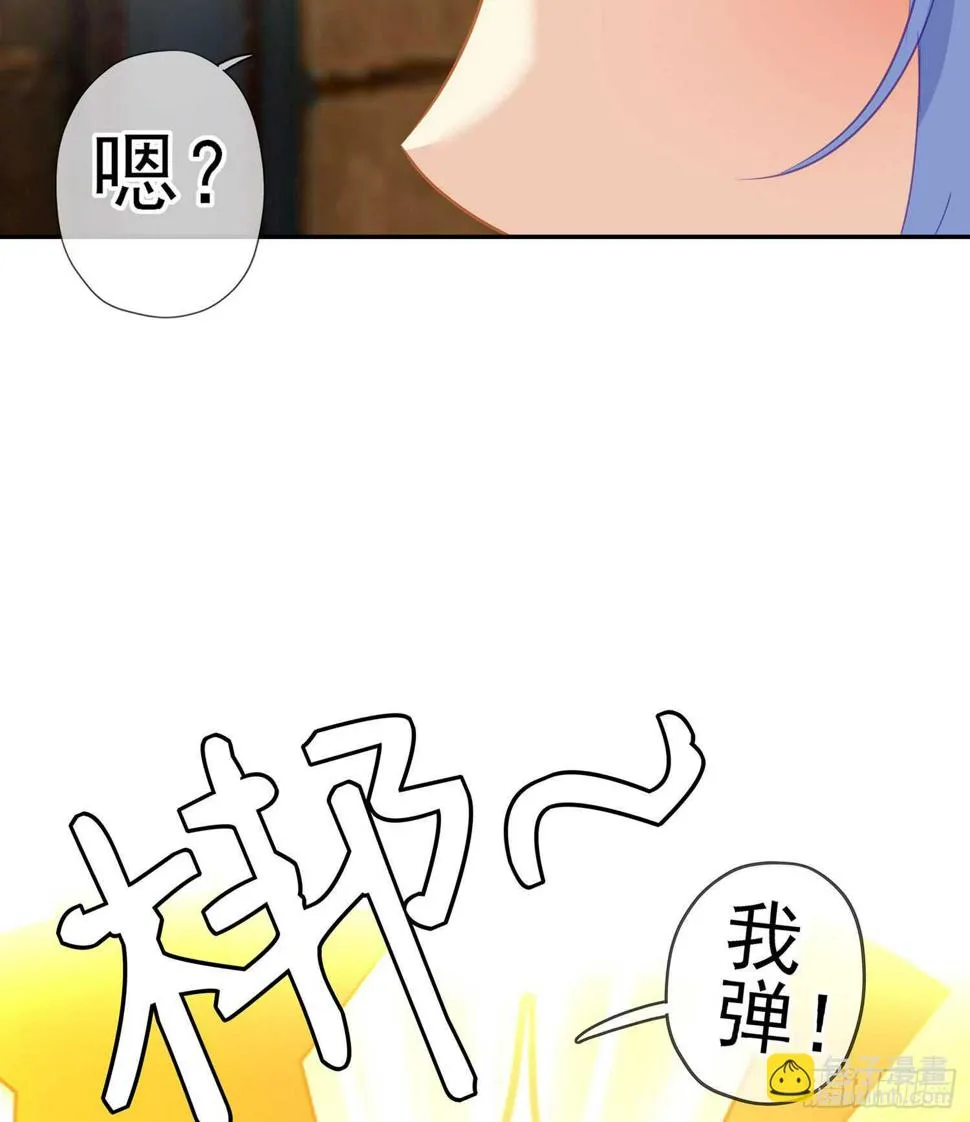 晚安，帕瑟 第95页