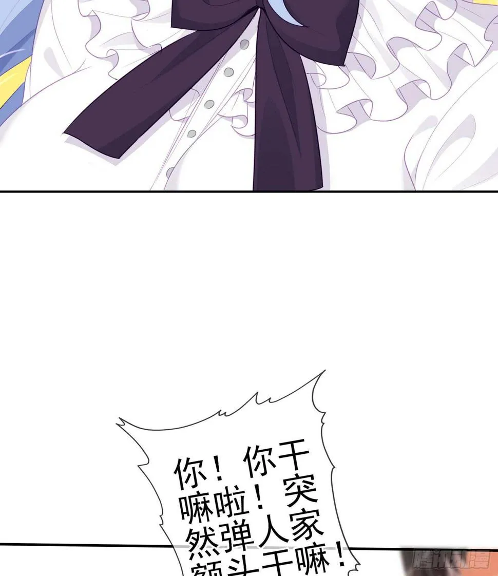 晚安，帕瑟 第97页