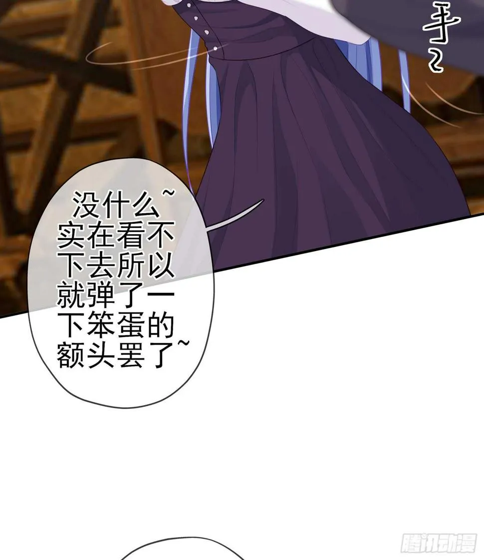 晚安，帕瑟 第99页