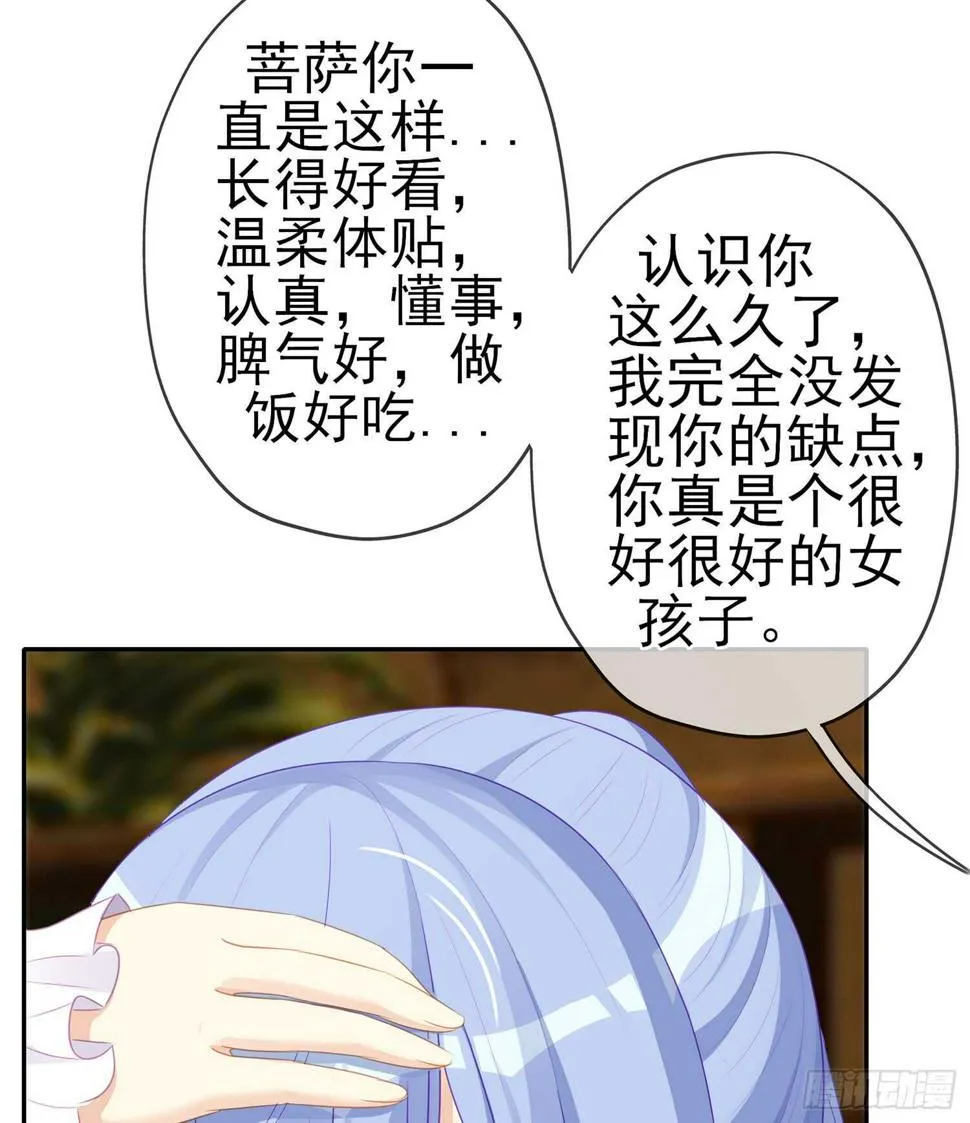晚安，帕瑟 第100页