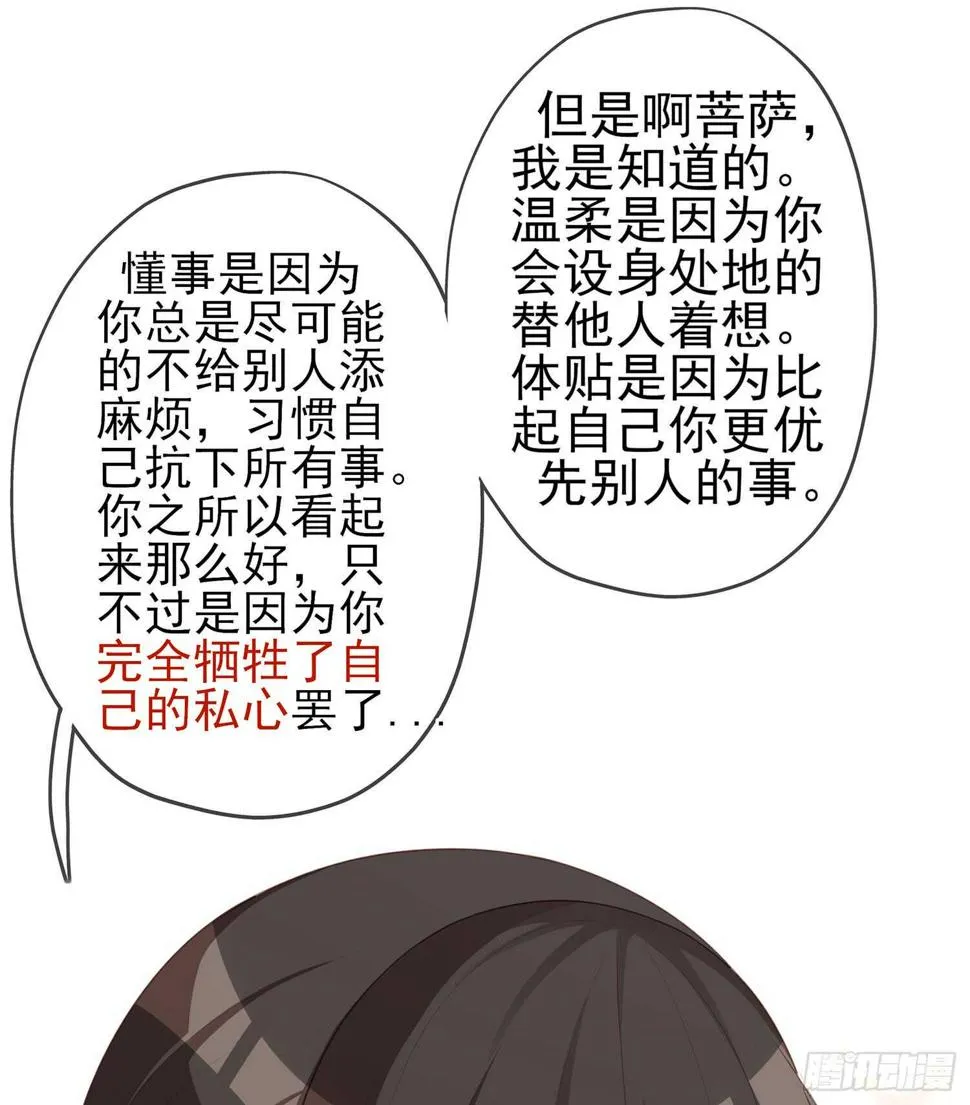 晚安，帕瑟 第102页