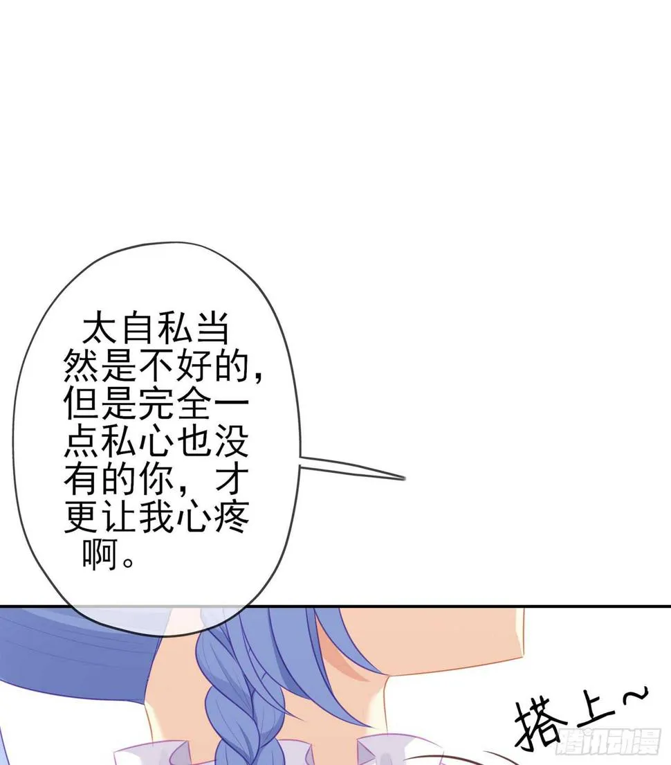 晚安，帕瑟 第104页