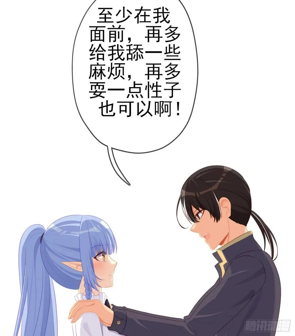 晚安，帕瑟 第106页